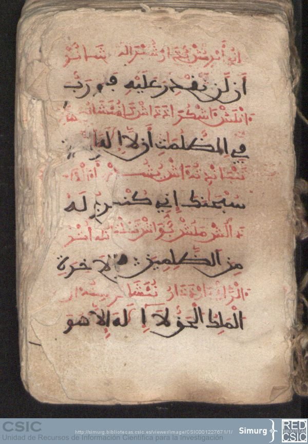 Bibtntcsic's tweet photo. [Legajo de miscelánea] [Manuscrito]
#Devocionarios #Oraciones #Islam 
#Manuscritosárabes
#Manuscritosaljamiados 
#manuscrito #openaccess #accesoAbierto #simurg @bibliotecasCSIC 

https://t.co/NmVYdiXWYq https://t.co/cLg9Eot6sI