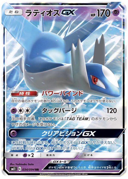 ラティオスのtwitterイラスト検索結果