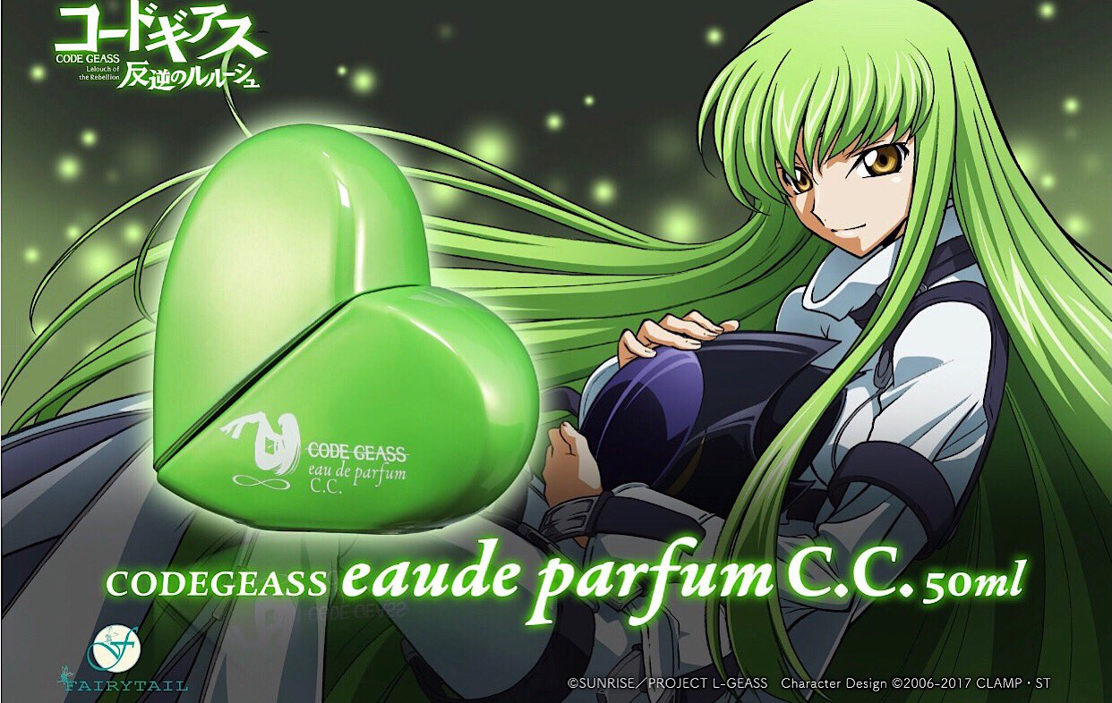 Fairytail Parfum C C の香水が入荷しました 自社サイトで販売しています ルルーシュ スザクの香水は製造最終工程入っていますのでもう少しお待ちください T Co Zdw2ltgn5o コードギアス 香水 T Co Psybbbizee Twitter