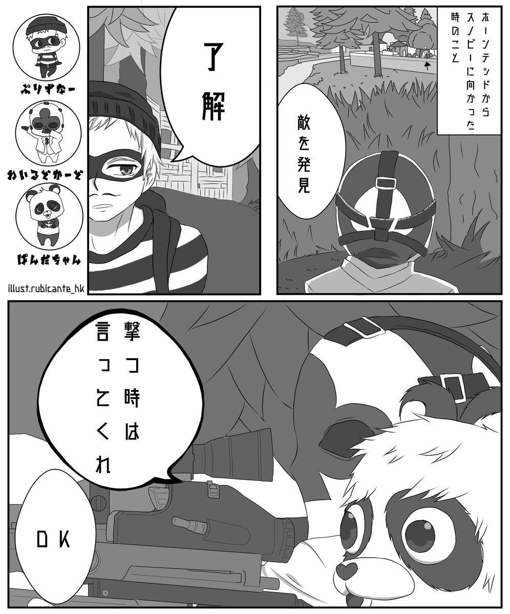 ルビカンテ ｽﾋﾟﾌｧを返して Auf Twitter 前に実際にあった出来事の実録漫画です プリズナーは笑いこらえてるけど 私はこの時爆笑してました Fortnite Fortniteart フォートナイト フォートナイトイラスト