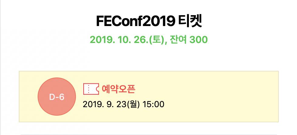 lqez's tweet image. 네이버 예약에서 아쉬운 점.
(1) 날짜+요일 표기법이 위 아래가 상이하다.
(2) 잔여 숫자 뒤에 단위가 없고, 날짜와 같은 색상에 수평으로 표시되됨.
(3) 예약^오픈은 흔히 쓰는 말인가? 붙여 쓴 것도 이상하다.
(4) 미래 일정이면 캘린더 추가(iCal등) 또는, 최소한 네이버 캘린더 연동되면 좋겠다.