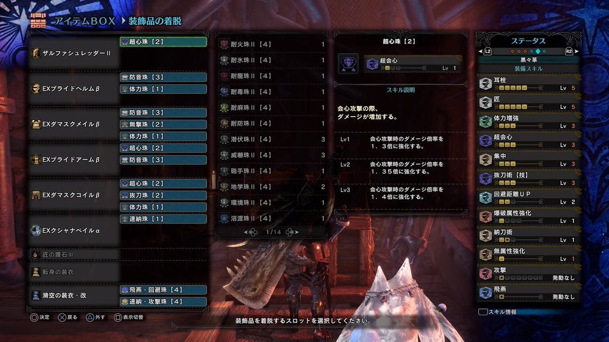 モンハン ワールド アイス ボーン スキル シミュレータ アイスボーン 最強武器ランキング モンハンワールド Mhw