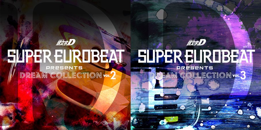 頭文字d 公式 Super Eurobeat Presents 頭文字d Dream Collection Vol 2 Vol 3発売決定 今年発売のcdの第 弾 第 弾cdの発売が決定です Vol 2は11 T Co Cj5aykfgdf Vol 3は 1 8 発売予定 ジャケットも初公開です ぜひお 頭文字d 公式 Super Eurobeat Presents 頭文字d Dream Collection Vol 2 Vol 3発売決定 今年発売のcdの第 弾 第 弾cdの発売が決定です Vol 2は11 T Co Cj5aykfgdf Vol 3は 1 8 発売予定 ジャケットも初公開です ぜひお