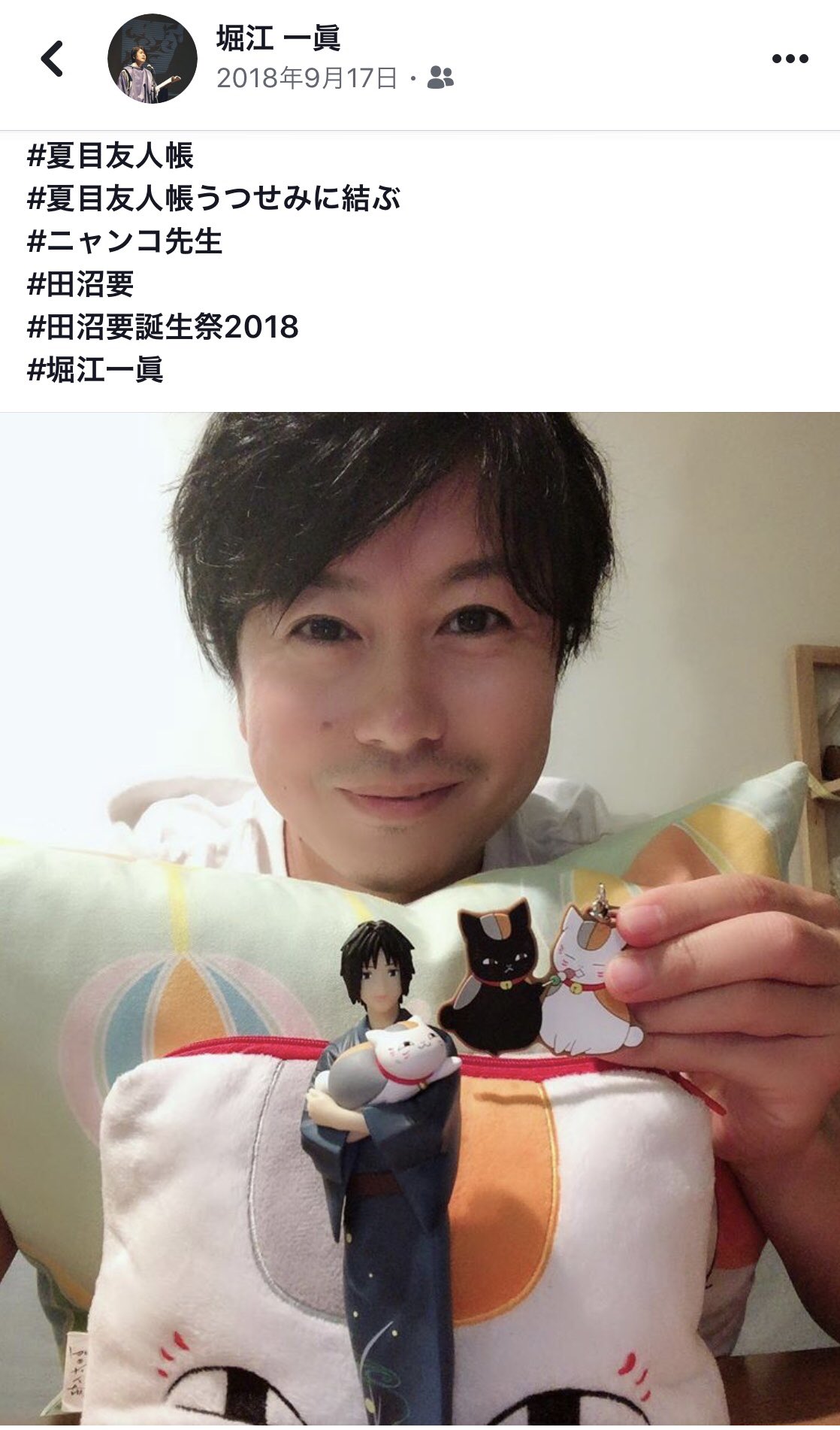 堀江 一眞 先ほどinstagramでも書きましたが 1年前も本当に同じような感じで田沼 くんのお誕生日をお祝いしていたみたいで その証拠写真もありましたwあ メガネの方は今日の写真です 改めまして田沼くん お誕生日おめでとう ๑ ᴗ 夏目友人帳 堀江 一眞 先ほどinstagramでも書きましたが 1年前も本当に同じような感じで田沼 くんのお誕生日をお祝いしていたみたいで その証拠写真もありましたwあ メガネの方は今日の写真です 改めまして田沼くん お誕生日おめでとう ๑ ᴗ 夏目友人帳