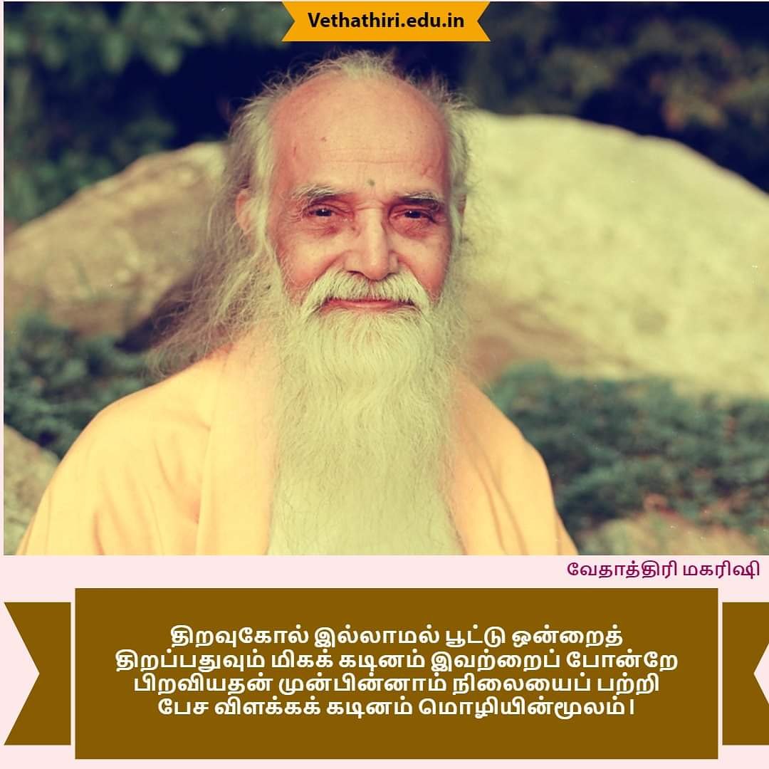 Top 999+ vethathiri maharishi images – Amazing Collection vethathiri ...