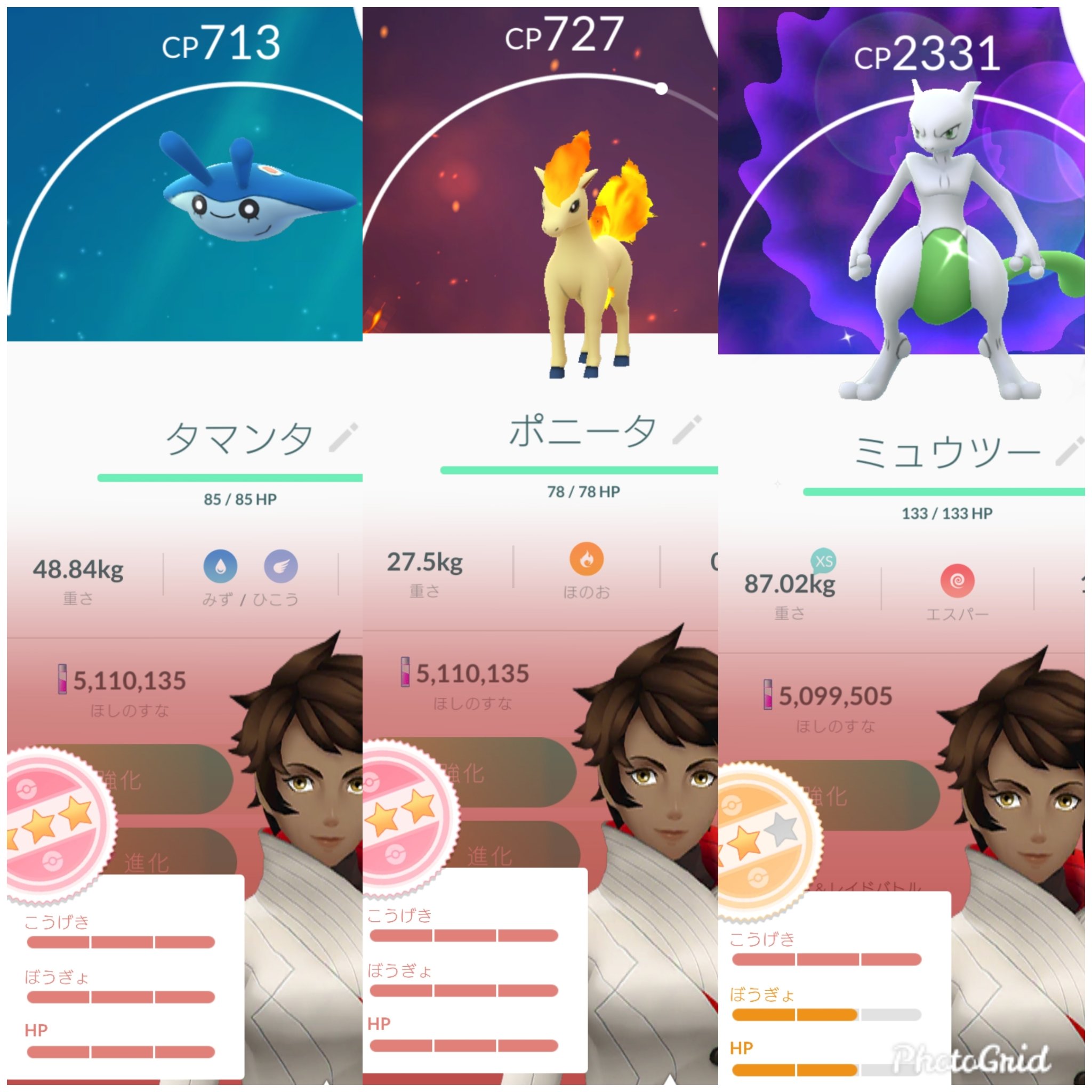 ハマトラ ポケモンgo横浜 タマゴからタマンタの個体値100 裏タスクからポニータの個体値100 そして 4戦目で ミュウツー色違い やぁーーーりぃーーーー ポケモンgo ミュウツー色違い T Co H2onke7rc2 Twitter