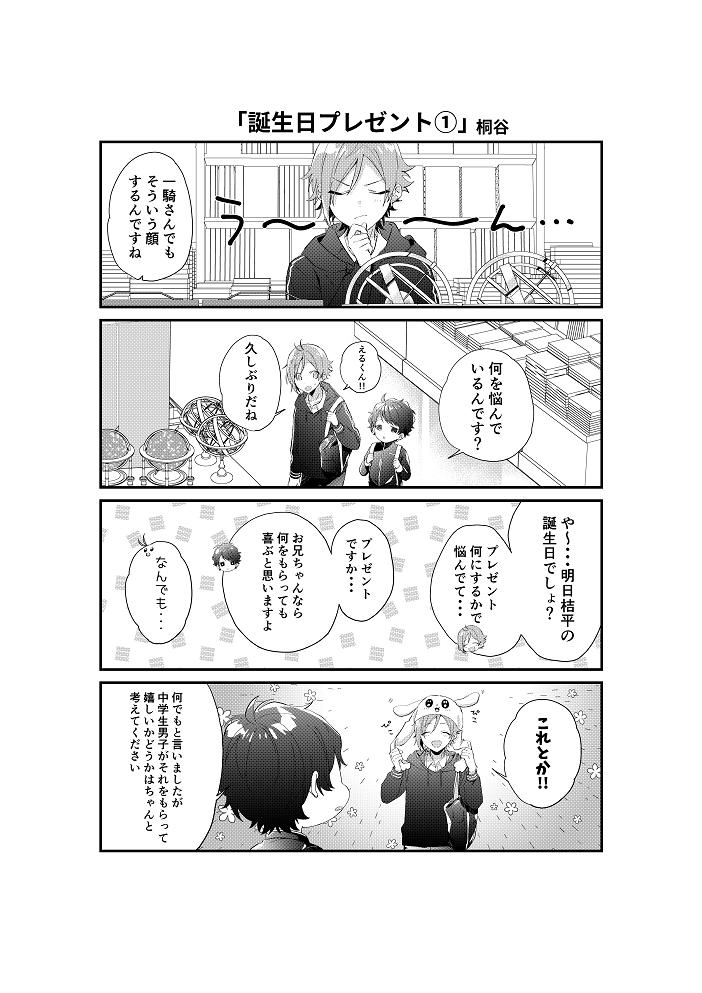 Dolce 公式 第70回 誕生日プレゼント 明日9 18は桔平の誕生日です Dolce 公式 第70回 誕生日プレゼント 明日9 18は桔平の誕生日です