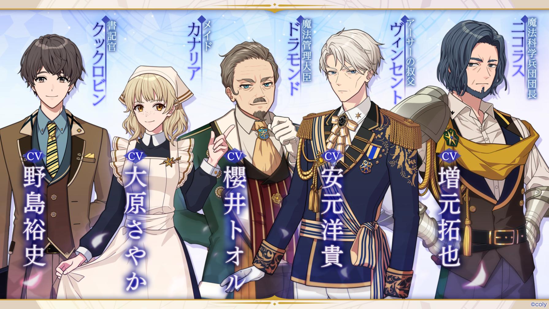 魔法使いの約束 公式 キャラクター情報 魔法使いの世界を彩るサブキャラクター達を紹介いたします クックロビン Cv 野島裕史 カナリア Cv 大原さやか ドラモンド Cv 櫻井トオル ヴィンセント Cv 安元洋貴 ニコラス Cv 増元拓也 まほやく