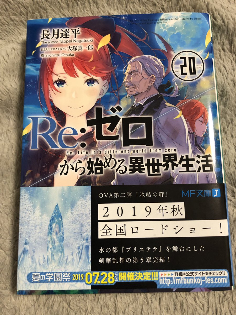 リゼロ アルの正体とは 謎の言動やうわさを徹底調査してみた やどかりマガジン