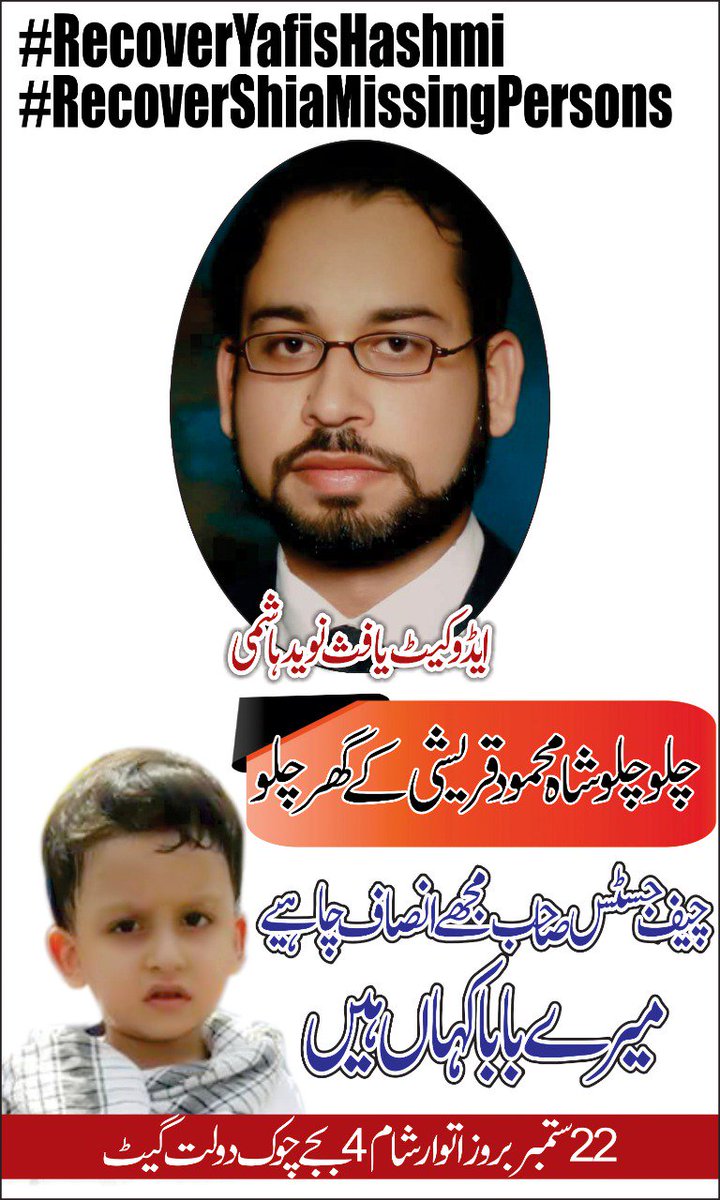 ShoaibH98092886's tweet photo. امام ع کے اس قول پے عمل کرتے ھوئے جبری گمشدگی کے مسلے کو پنجاب اسمبلی میں ڈسکس کریں۔ شاید کہ جبری گمشدہ لوگوں کے خانوادہ کے کرب و عم کو دور کیا جا سکے۔
#recovershiamissingpersons
#RecoverYafisHashmi
#RecoverEngineerMumtaz https://t.co/xGFDfNLsia