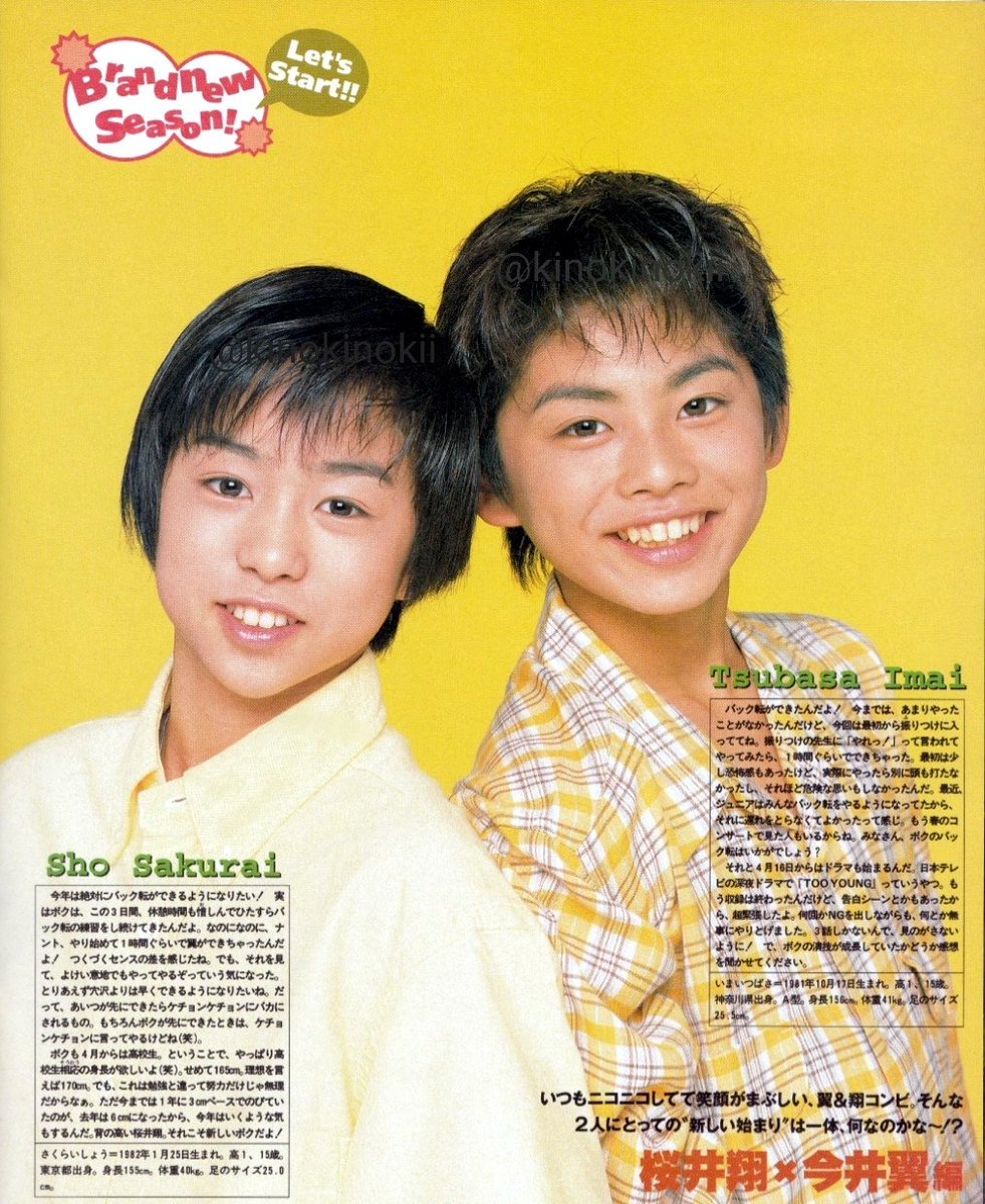 Twitter 上的 Kino 当時翼ｸﾝと言えばタッキーと一緒の事が多かったけど翔ｸﾝとの翼翔組の可愛さも結構だったわ 今井翼 櫻井翔 ｼﾞｬﾆｰｽﾞjr黄金期 T Co Ves5fdcyzd Twitter