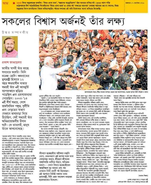 Prakash Javadekar tweet media