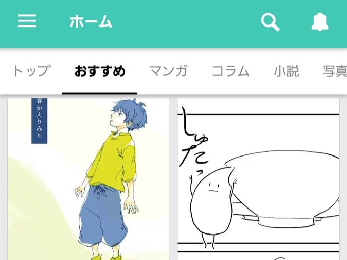 noteの「おすすめ」に掲載いただいてます!
なかなかシュールなかんじです。 