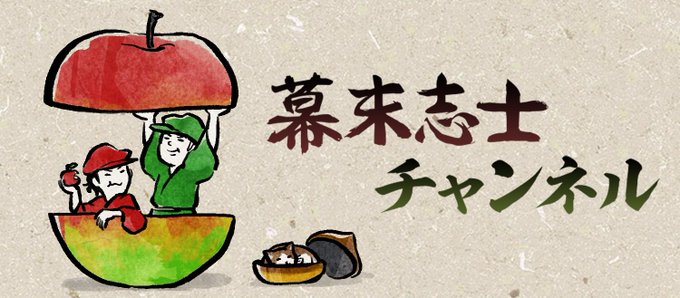 幕末志士さん の人気ツイート 6 Whotwi グラフィカルtwitter分析 幕末志士さん の人気ツイート 6 Whotwi グラフィカルtwitter分析