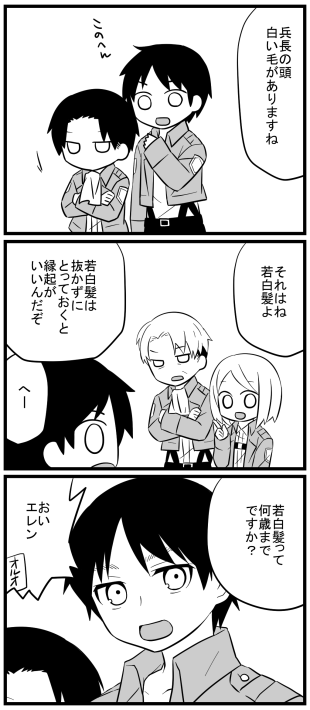 進撃　過去絵 