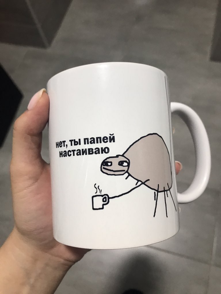 ну пью и чо кружка. кружки с мемами. папей гавна сам папей кружки. кружка попей говна макет. кружка пей бухай.