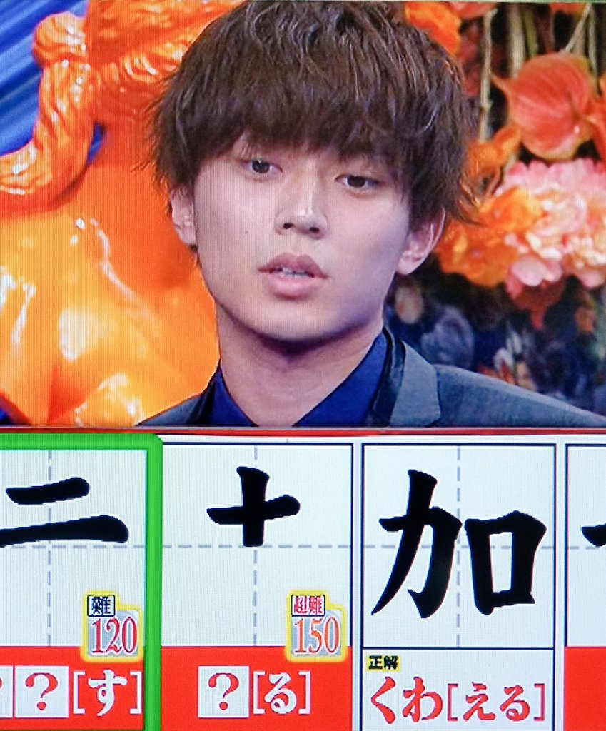 تويتر Machico على تويتر クイズに答えてると思えないかっこいいお顔でナゾトレiq1の問題をさらっと正解しちゃう 廉くんお見事 褒められてハニカむ廉くんかわいい 今夜はナゾトレ 永瀬廉 T Co Nznph4ai7s