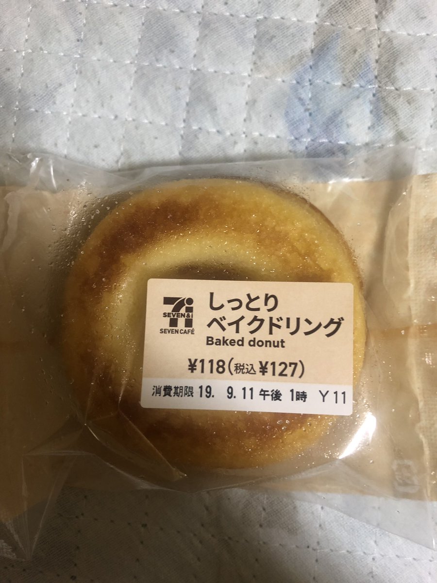 いとうセブン Pa Twitter 小さくてカロリーが高い 罪悪感強い 味は想像通り 127円 しっとりベイクドリングを食べる 実家が セブンイレブンだから セブンイレブン パン いとうセブン