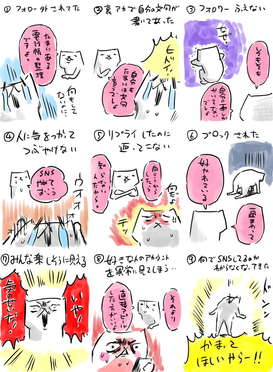 芦沢ムネト On Twitter Snsから我に帰る為のイラスト フテネコ