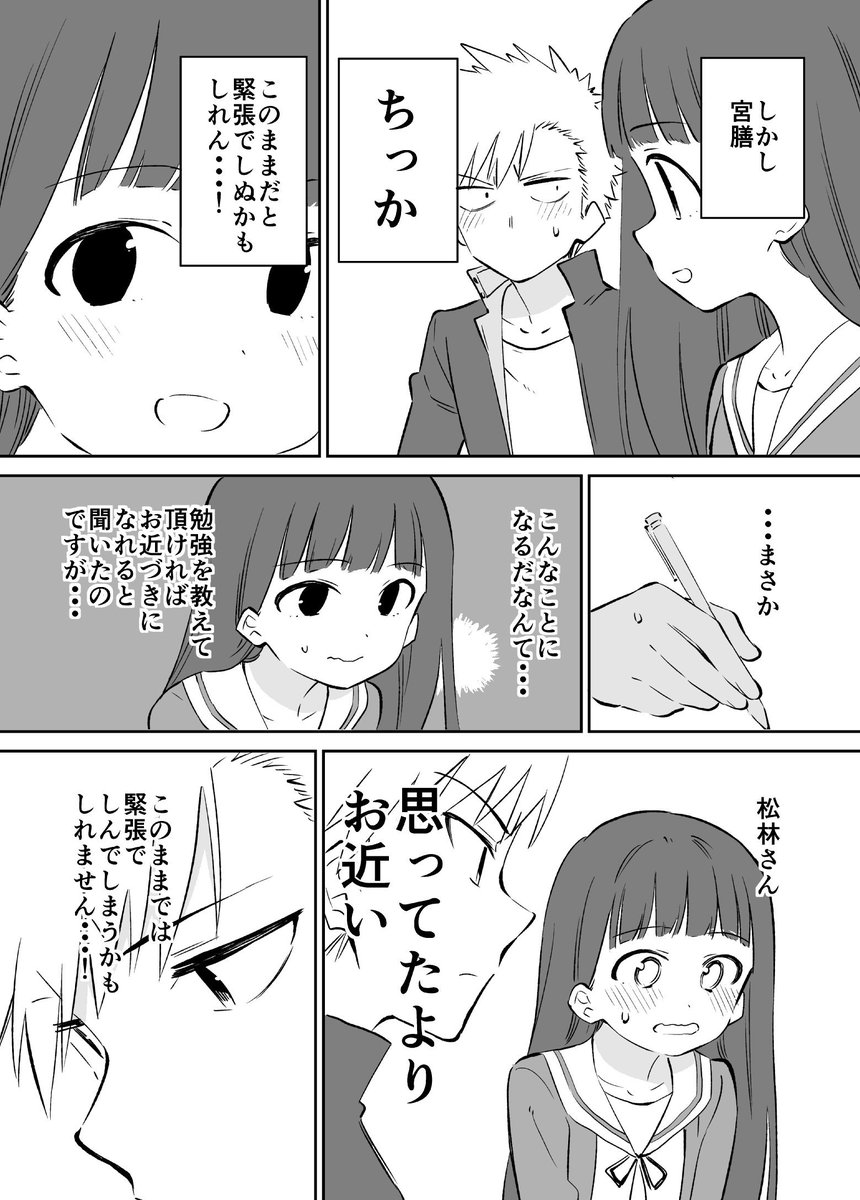 お近づきになりたい漫画１２ 