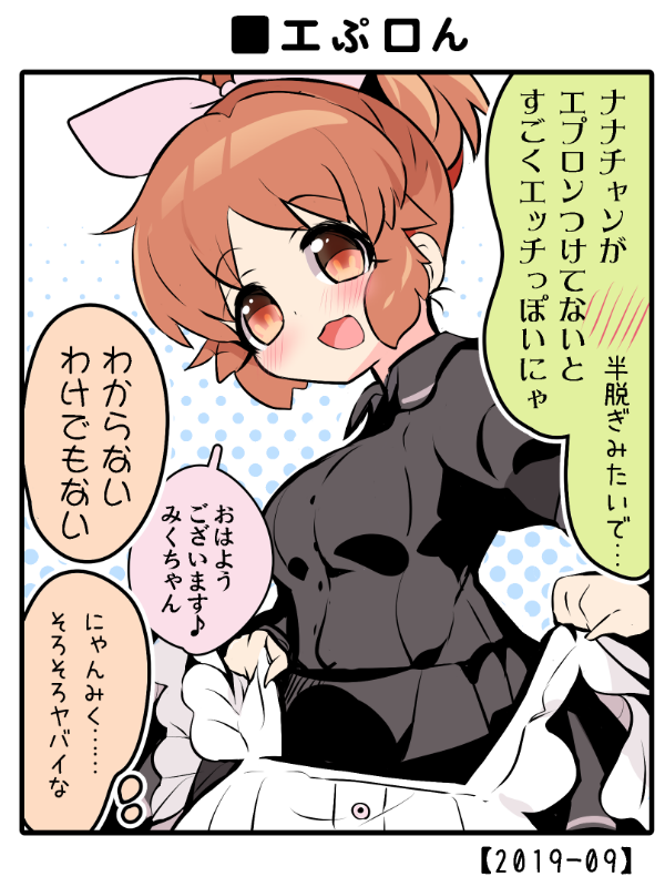 ■今日のデコネコボコ??? 
