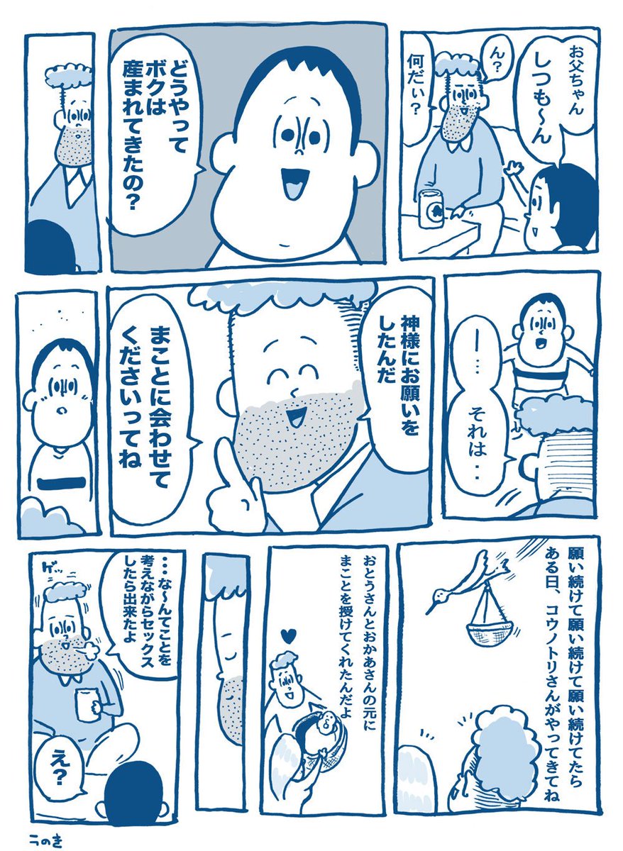 「いのち」 