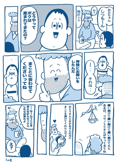 「いのち」 