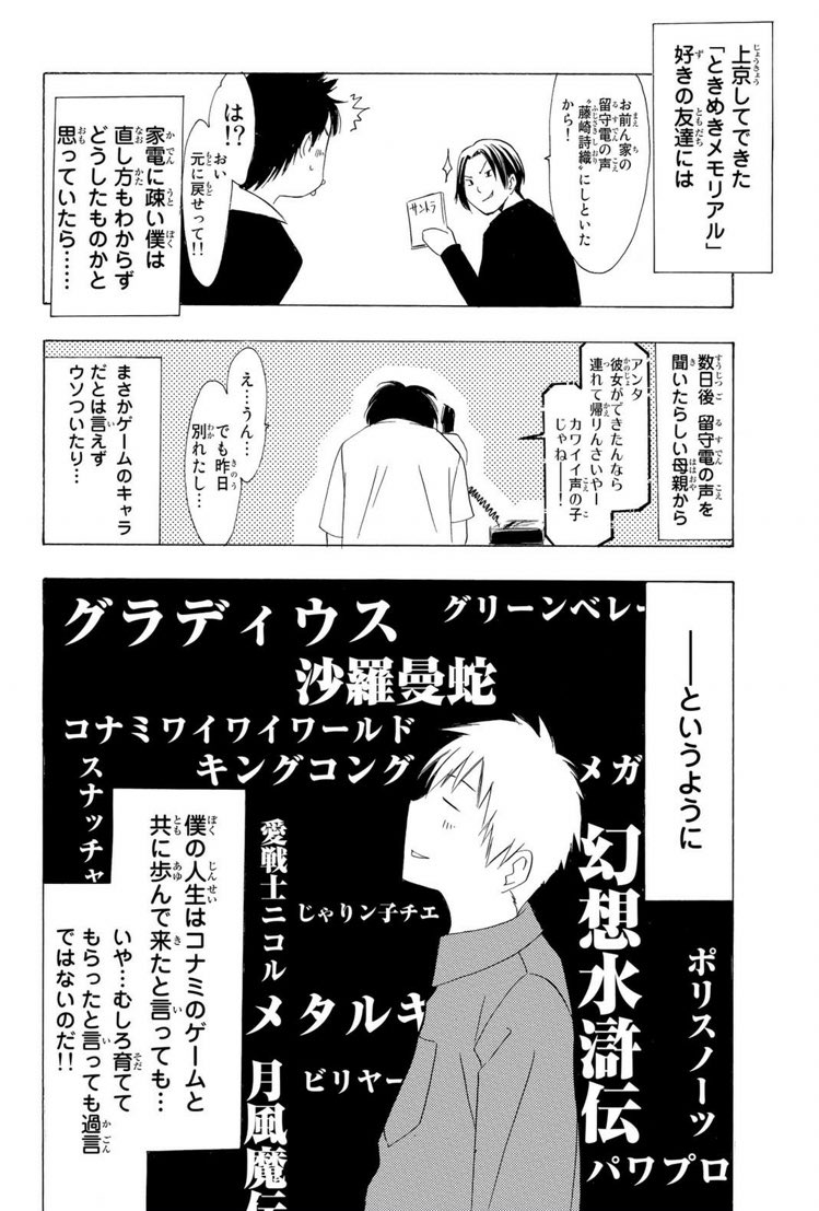 動機 グリーンワールド 漫画 検索画像の壁紙