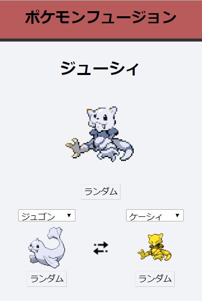 25 ポケ フュージョン ポケモンの壁紙