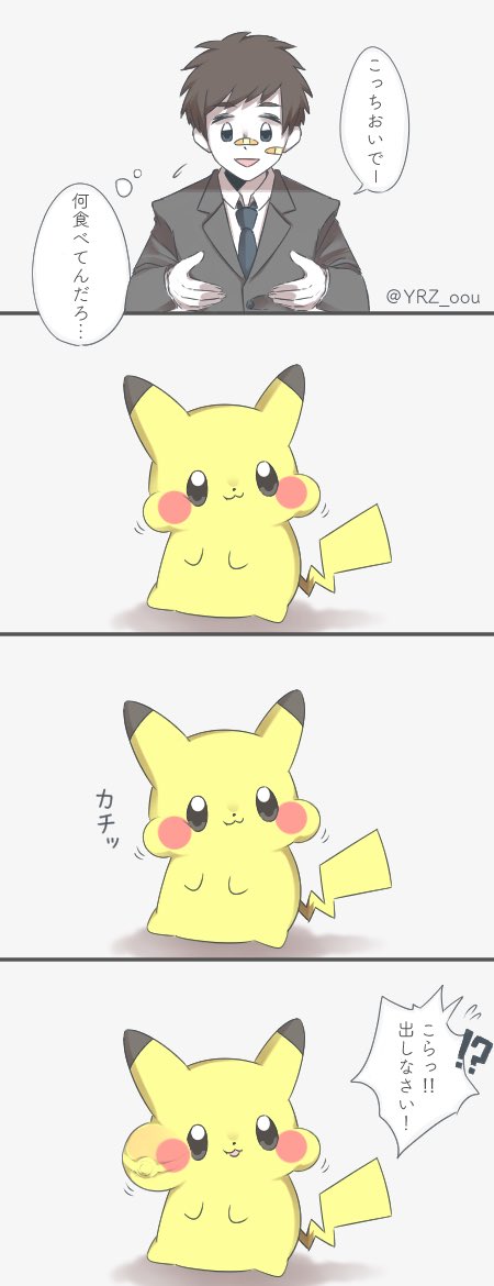 萬 على تويتر 赤ちゃんピカチュウ四コマ おまけ 2枚目はぬいぐるみの洗濯を嫌がるピカチュウ 萬 على تويتر 赤ちゃんピカチュウ四コマ おまけ 2枚目はぬいぐるみの洗濯を嫌がるピカチュウ