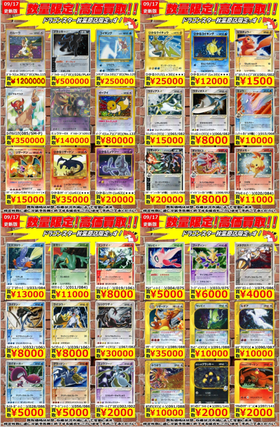 ドラゴンスター秋葉原店 ポケカ旧弾高価買取 こちら完美品 1edでのお値段になります ｶﾞﾙｰﾗ Lv 38 ﾌﾟﾛﾓ No 115 1 0 000 ﾛｲﾔﾙﾏｽｸ 085 Sm P 350 000 ミュウツーex ﾊﾞﾄﾙｶｰﾆﾊﾞﾙ13 140 000 ドラゴンスター秋葉原 ドラスタ ポケモンカード