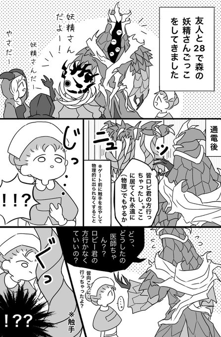 第五人格イラスト を含むマンガ一覧 いいね順 11ページ ツイコミ 仮