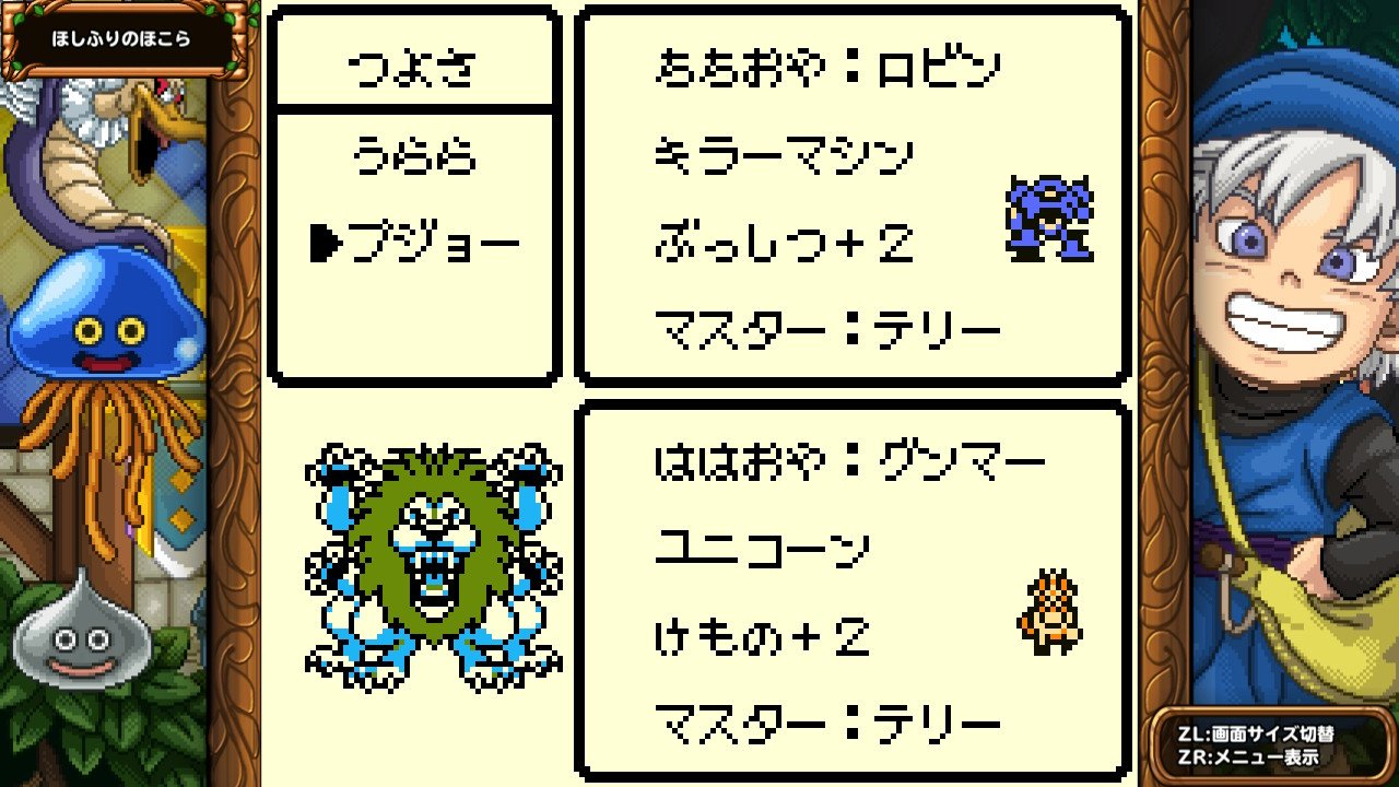 ビーン Gb版テリワン限定のキラーマシン ユニコーンによるキングレオ 配合が容易 獣最強なのに成長が早い 輝く息 爆裂拳 ベホマ ザオリクで隙なし 物質のキラーマシンを血統にするバグとしか思えないレシピ 色々ぶっ飛んでて進化の秘法を体現