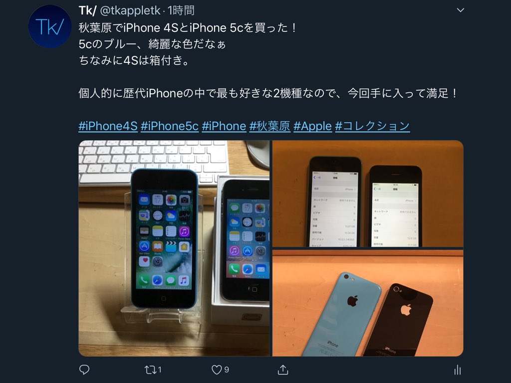 teke3in's tweet image. 2回連続で4Sと5cを買う男

#iPhone5c #iPhone4S #iPhone #Apple #秋葉原