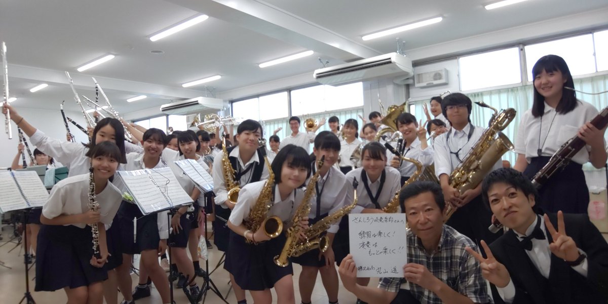 藤沢西高校吹奏楽部