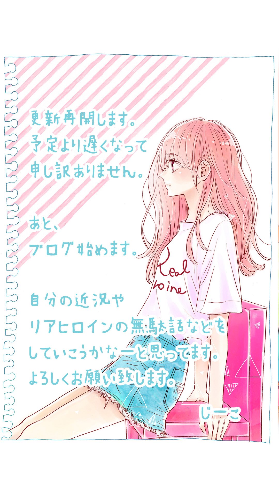 Uzivatel じーこ Na Twitteru 個人ブログを始めてみました T Co Egvrkyyklf 自分の近況やインスタには書いていないリアヒロインの裏話 ついでにインフィニティデイズの裏話など書いていこうかな と思っています 興味があれば遊びにきてやってくださいまし