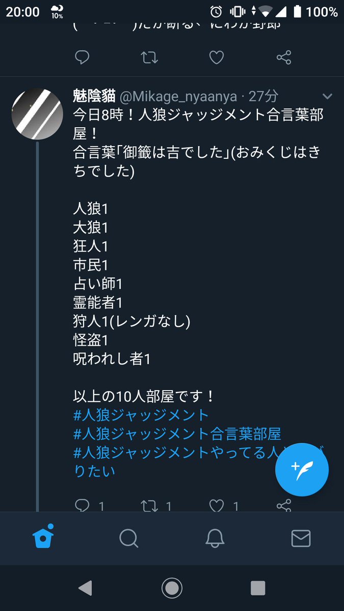 人狼初心者 Twitter Search 人狼初心者 Twitter Search