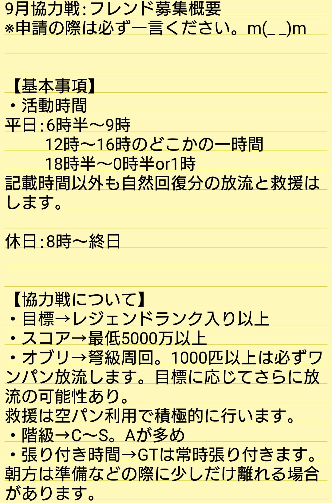 ハーベルフェン あから部部長 フレンドの皆様を募集します 今回も目標はレジェンド入りです 詳細に関しては画像を参照の上 一声入れていただければ幸いですm M スクスト2 スクスト2フレンド募集 T Co Ljjkmwdz6u Twitter