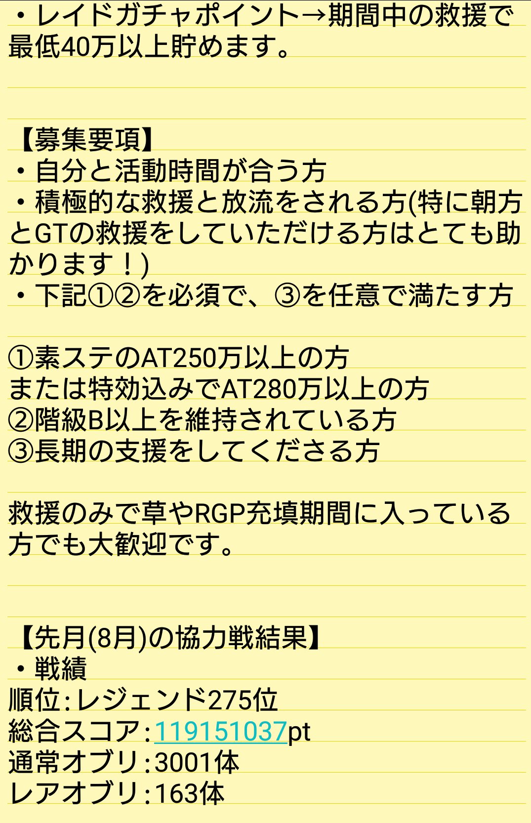 ハーベルフェン あから部部長 フレンドの皆様を募集します 今回も目標はレジェンド入りです 詳細に関しては画像を参照の上 一声入れていただければ幸いですm M スクスト2 スクスト2フレンド募集 T Co Ljjkmwdz6u Twitter
