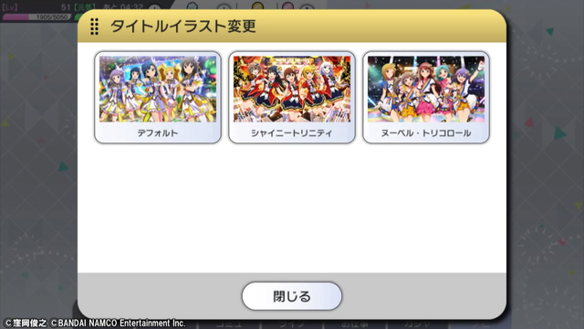 アイマスdb ミリシタ タイトルイラスト変更機能は明日9 18にリリース予定とのこと 今後 過去に使われたイラストや オリジナルのイラストも追加予定 ただしイベントや特別なキャンペーンなどの開催中には 運営側で指定したイラストが使われるそうです