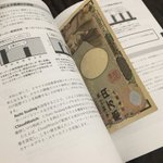 参考書にも応用可能かも!嫌でも本を読み進められる裏技？!