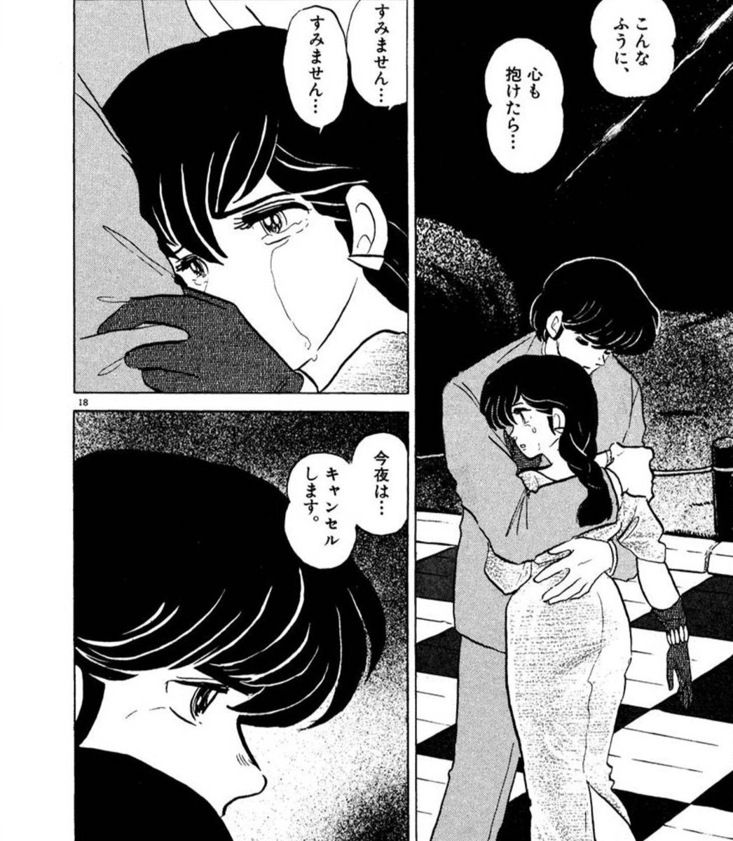 ユミさん 高橋留美子といえばうる星やつらと同時期にめぞん一刻 も連載してて この二作品の落差に愕然とした どういうメンタル すごすぎる そんで三鷹さんのこのシーンは痺れる ユミさん 高橋留美子といえばうる星やつらと同時期にめぞん一刻 も連載してて この二作品の落差に愕然とした どういうメンタル すごすぎる そんで三鷹さんのこのシーンは痺れる