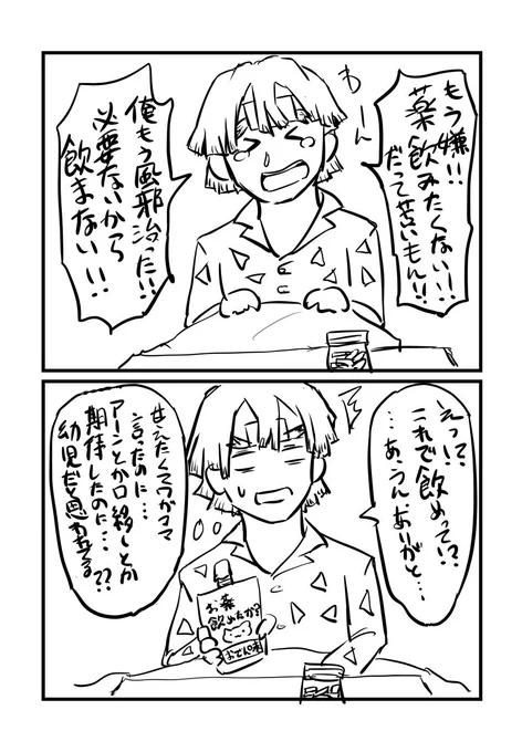 現パロ風邪引き善逸夢漫画#kmtプラス 