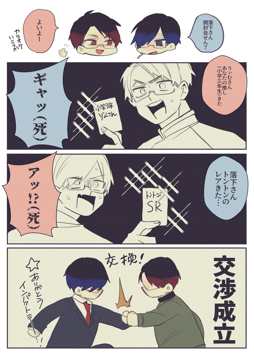 ｲﾝﾊﾟｸﾄﾐーﾚﾎﾟ漫画
むちゃくちゃ楽しいし盛り上がるということが伝わったら嬉しいな 
