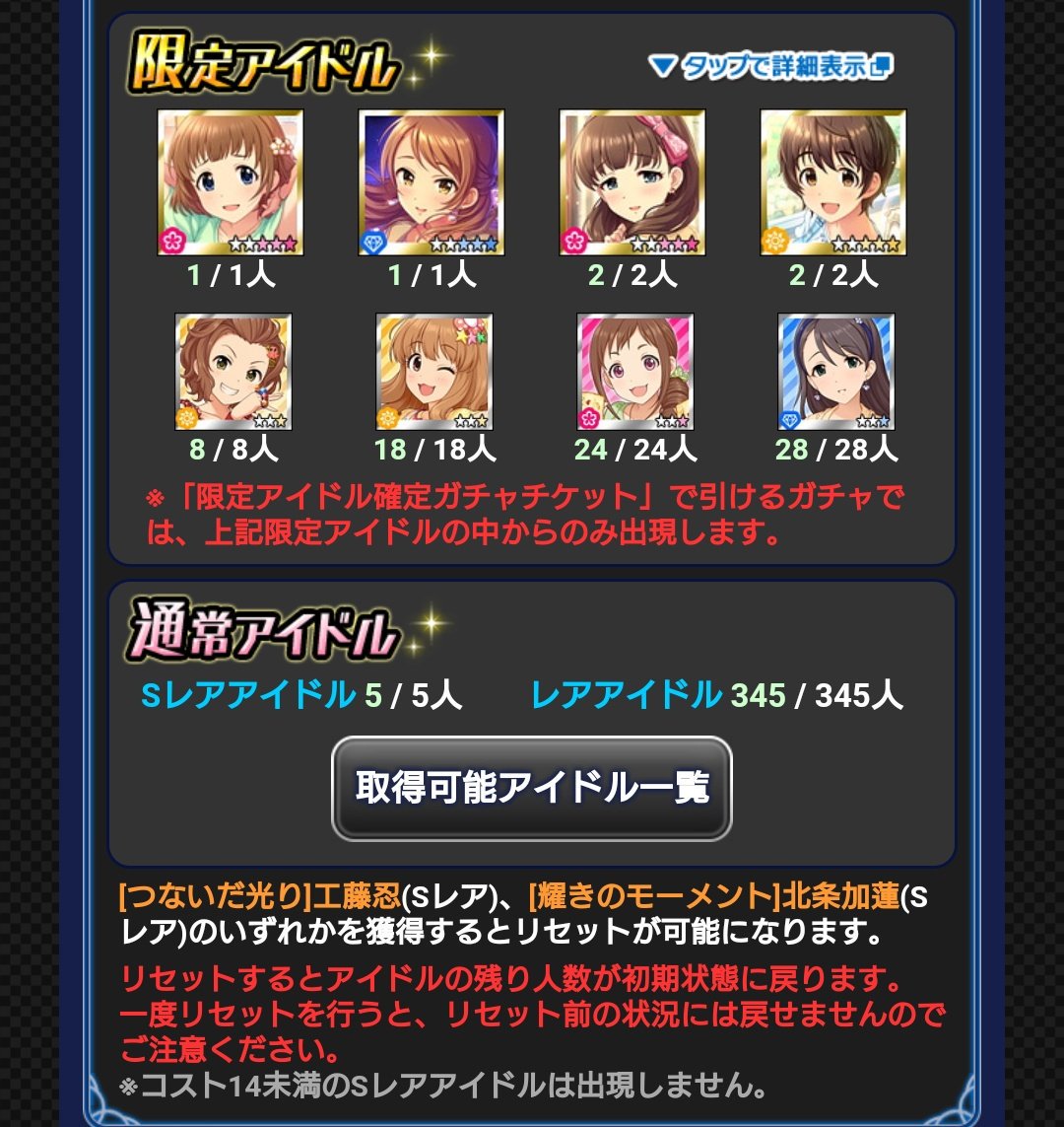 みっちゃん ロゼプリ2代目代表 無課金でリミテッドガチャを空ける方法 4 限定sレア全回収が一応の目標ですが 早い内に追加限定枠 今回でいうと忍 と 月末1番手 今回でいうと加蓮 が来たら打ち切るのも手 このあたりは相場を見ながら考えましょう