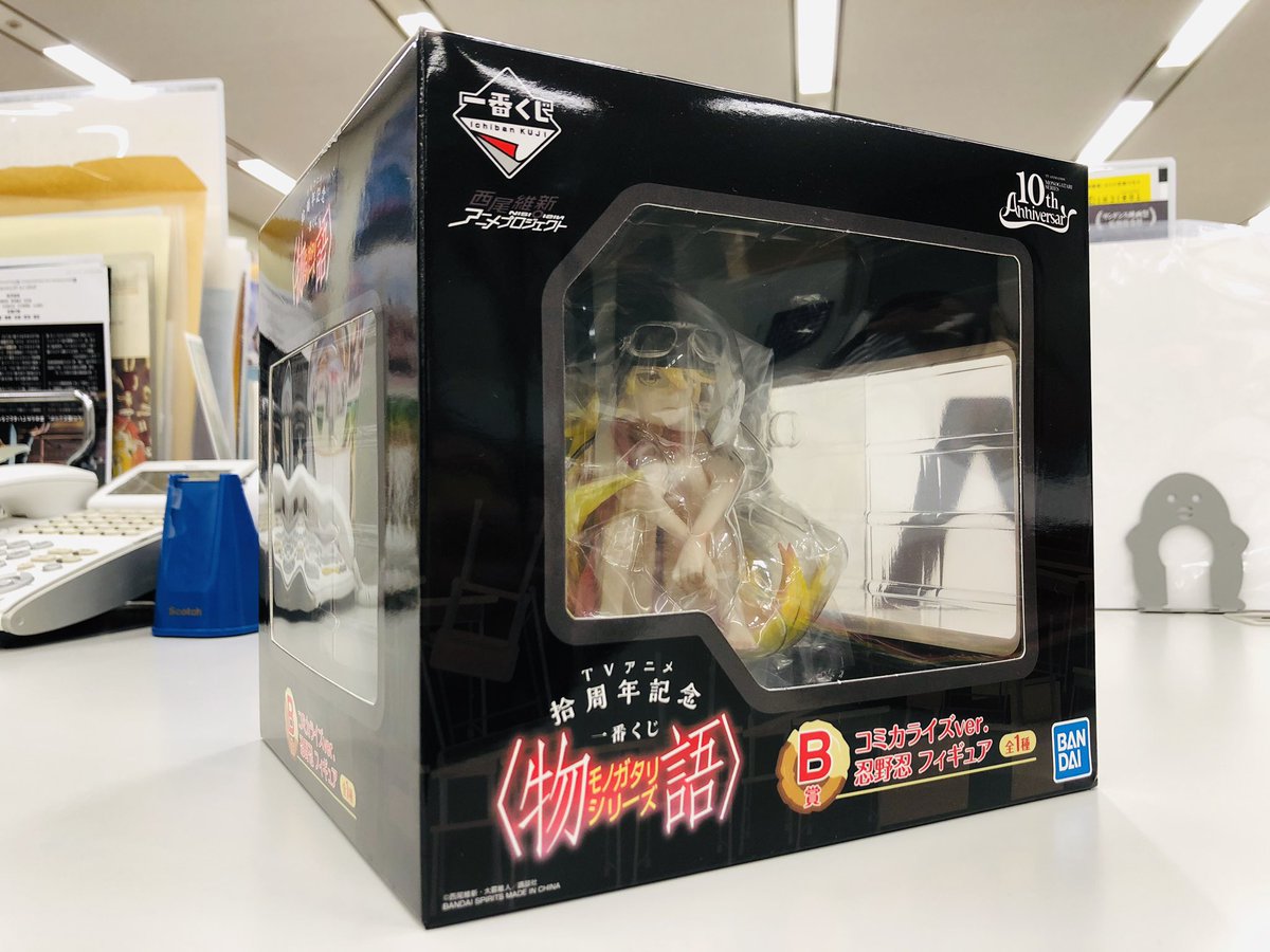 化物語 14巻8 17 漫画公式 Tvアニメ拾周年記念 一番くじ 物語 シリーズ B賞のコミカライズver 忍野忍フィギュアをいただきました 絶賛発売中ですので皆様ぜひに T Co Ju3px7g9tf 化物語 化物語漫画化