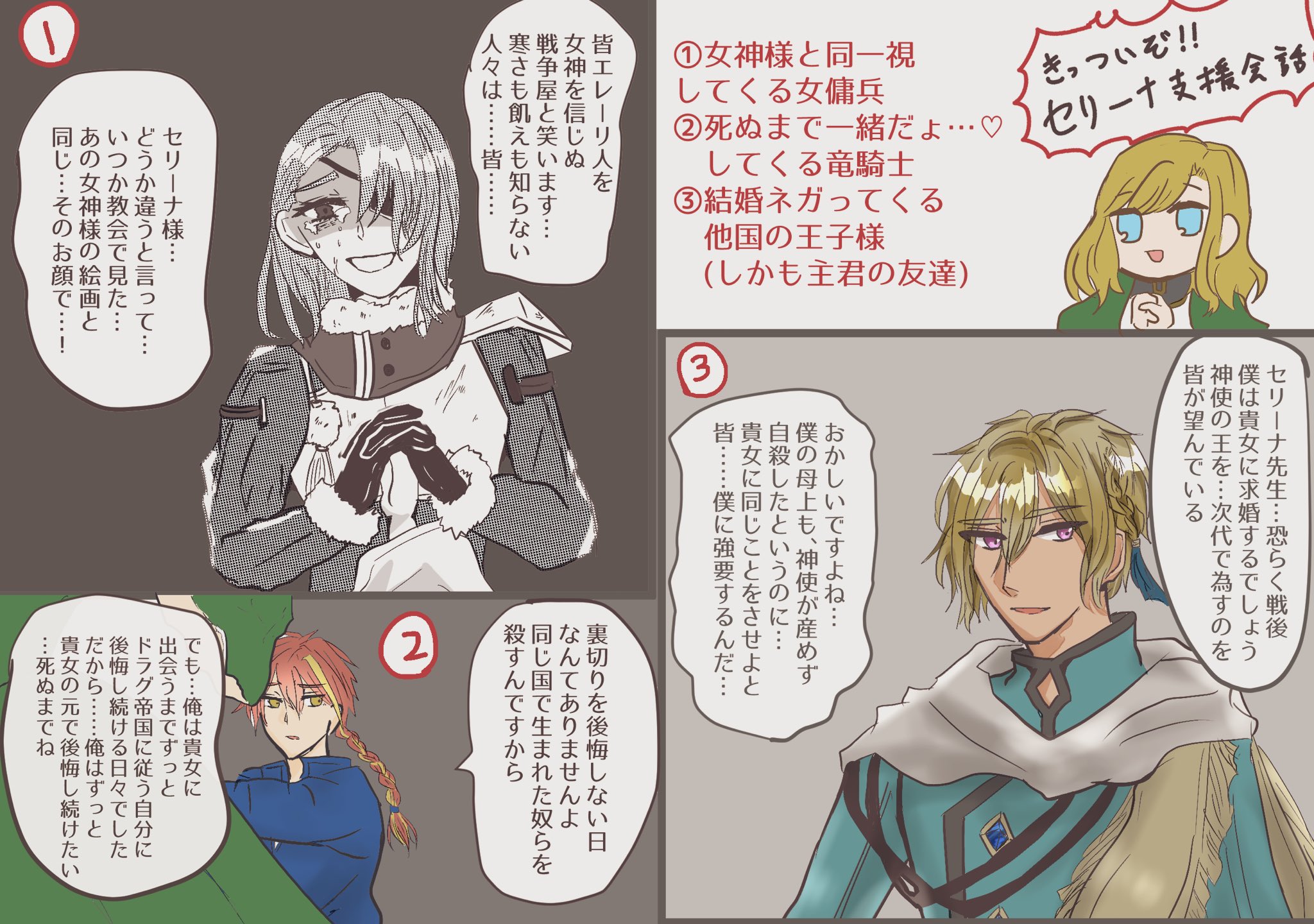 ふらん セリーナは本編でも闇属性ホイホイなので 支援会話もだいたい各キャラの闇をぶつけられがち