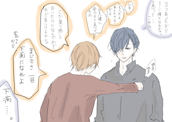 年下のtwitterイラスト検索結果 古い順