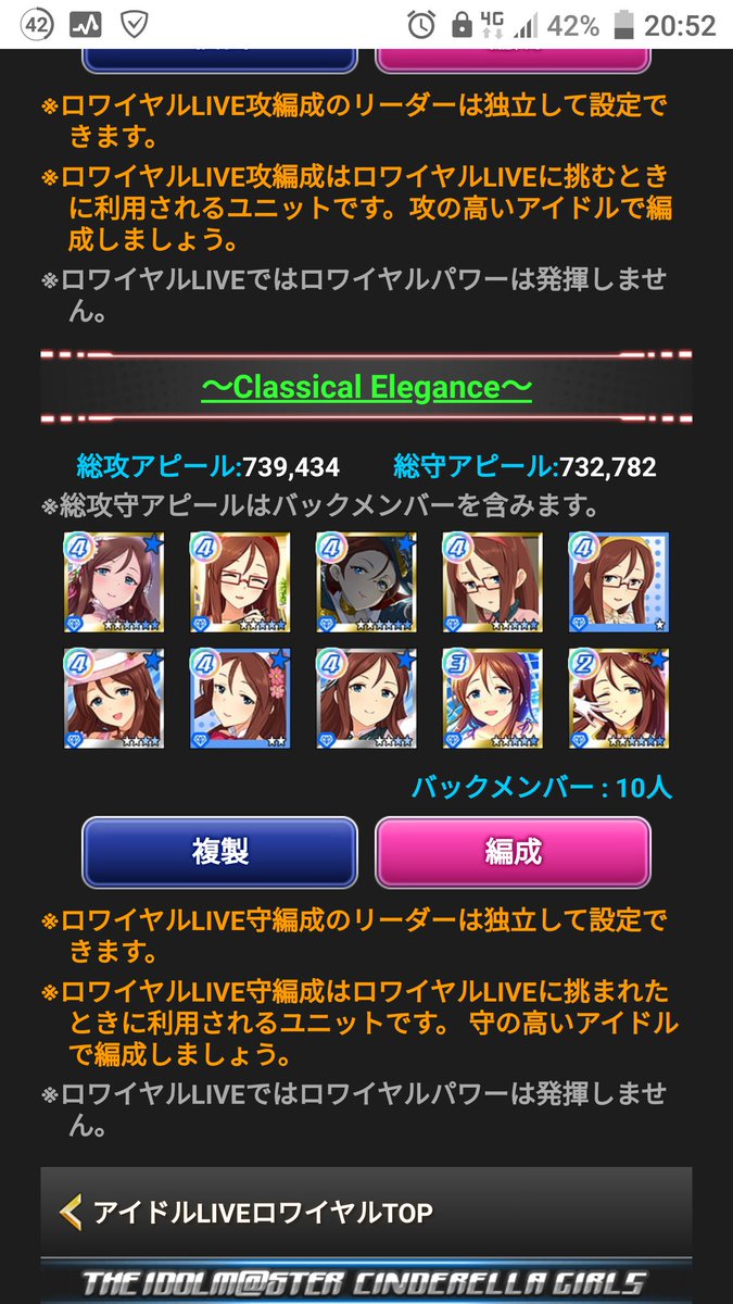 ロワ艦隊 ロワ艦隊