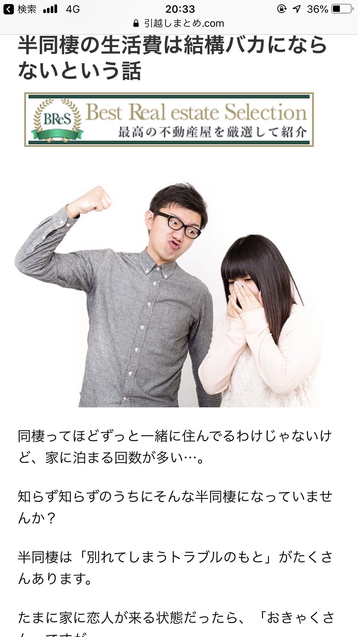 ホシコ マジでこれ 週5で彼氏が家に泊まりにきてて そのうちの半分くらいはご飯とか作ってあげてて もちろんそこにかかる家賃光熱費食費は私持ちで 外出かけるときは7 3で多く払ってもらってるけどぜんっぜん割りに合わない 向こうの 方がずっと年上で